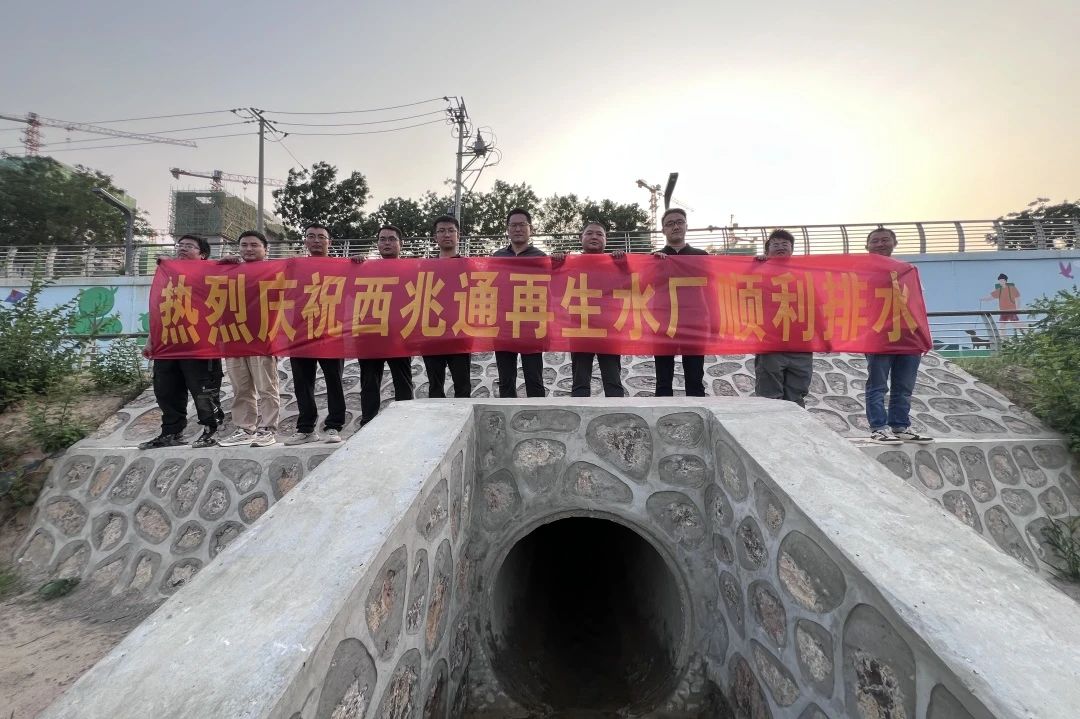 西兆通再生水廠和地上公園項目實現(xiàn)順利通水.jpg